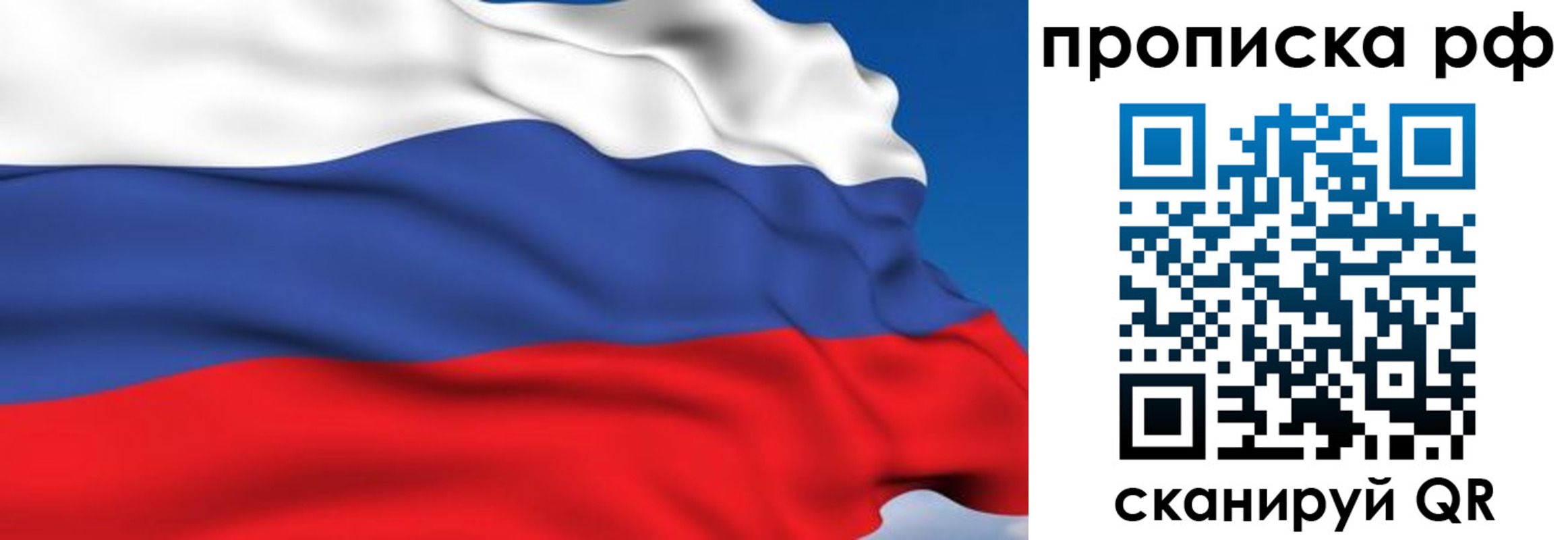 временная прописка в Вытегре