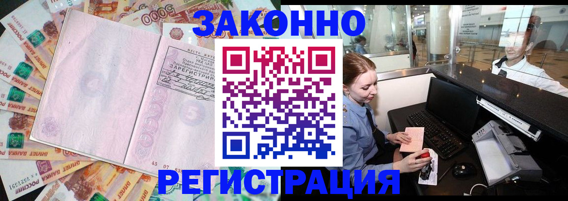 прописка для школы в Вытегре