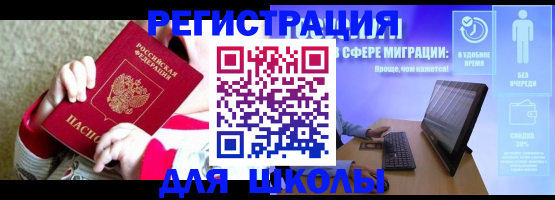 временная регистрация купить в Вытегре