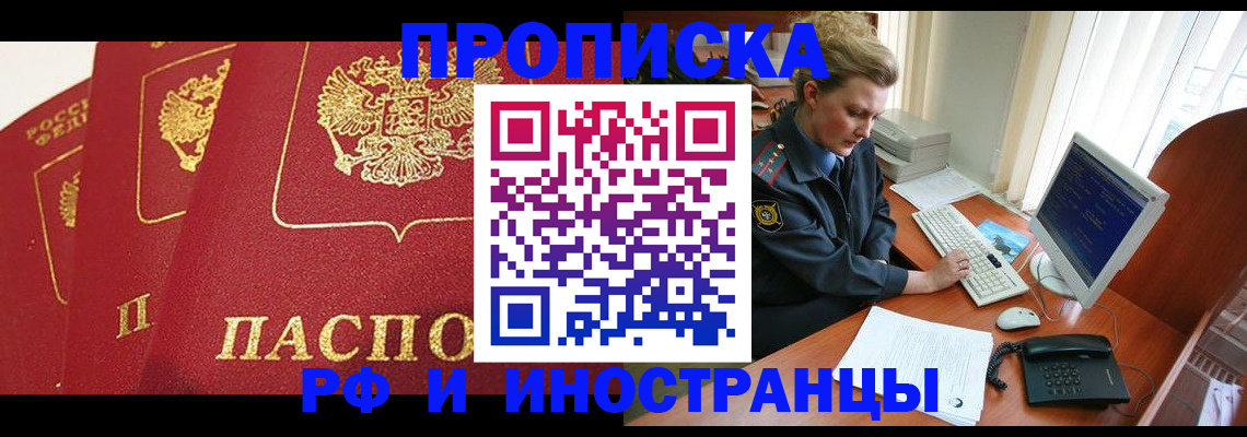 прописка для кредита в Вытегре