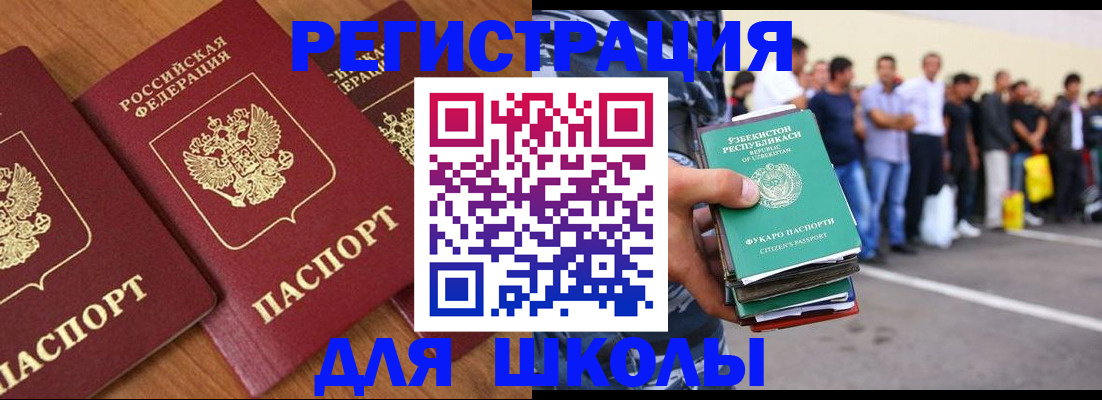 купить прописку в Вытегре